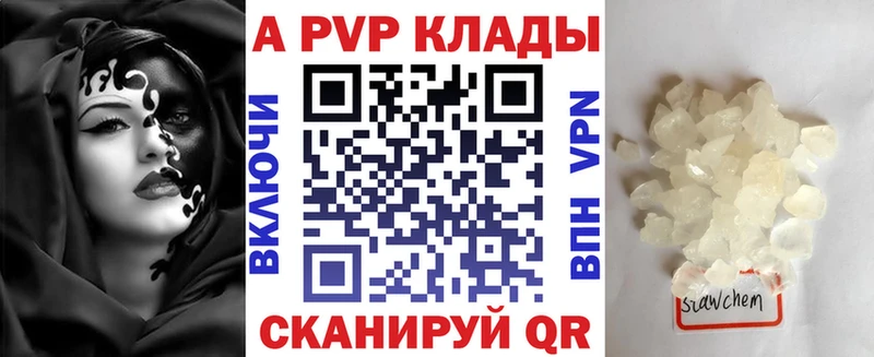 Альфа ПВП Соль Тейково