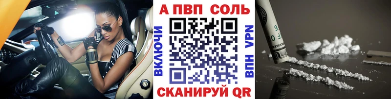 A-PVP СК  мега зеркало  Тейково 