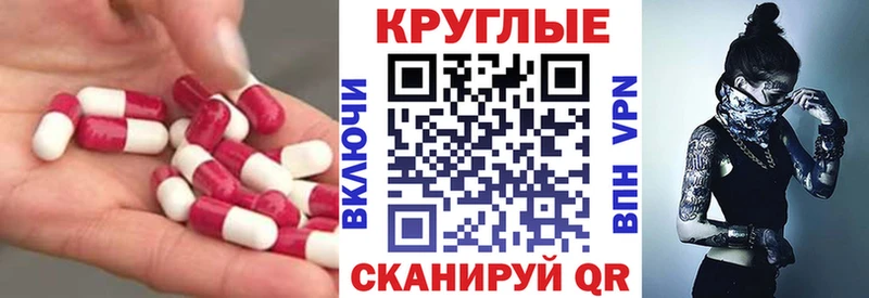 дарнет шоп  Тейково  ЭКСТАЗИ круглые 